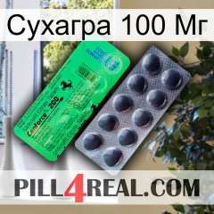 Сухагра 100 Мг new04